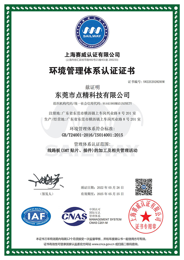 ISO14001_00