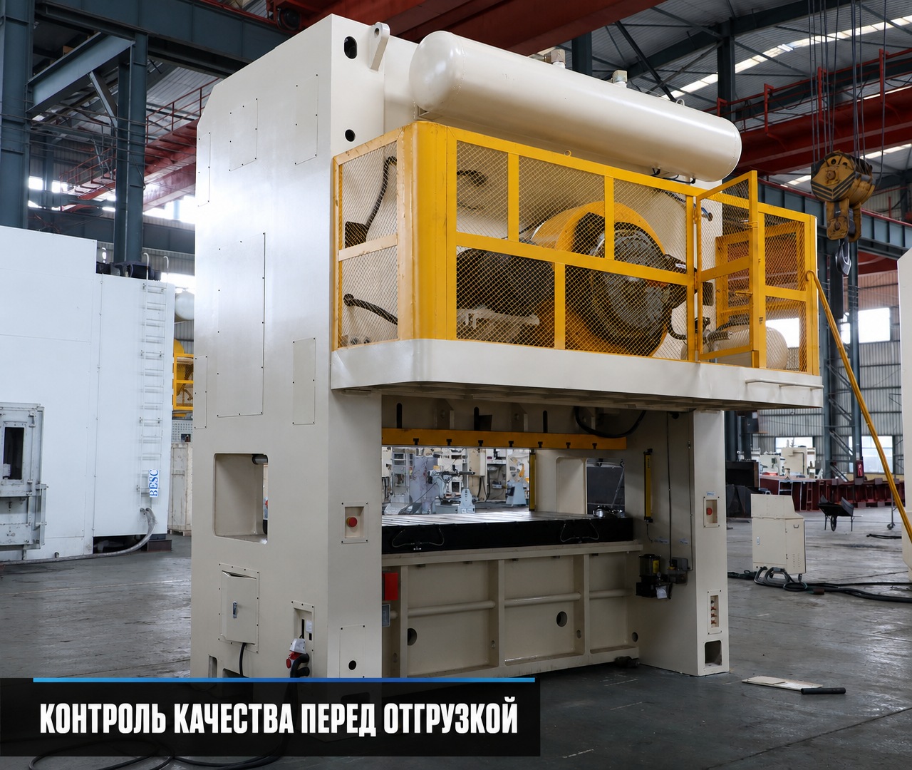 ПРОИЗВОДИТЕЛЬ ШТАМПОВОЧНЫХ СТАНКОВ В КИТАЕ3