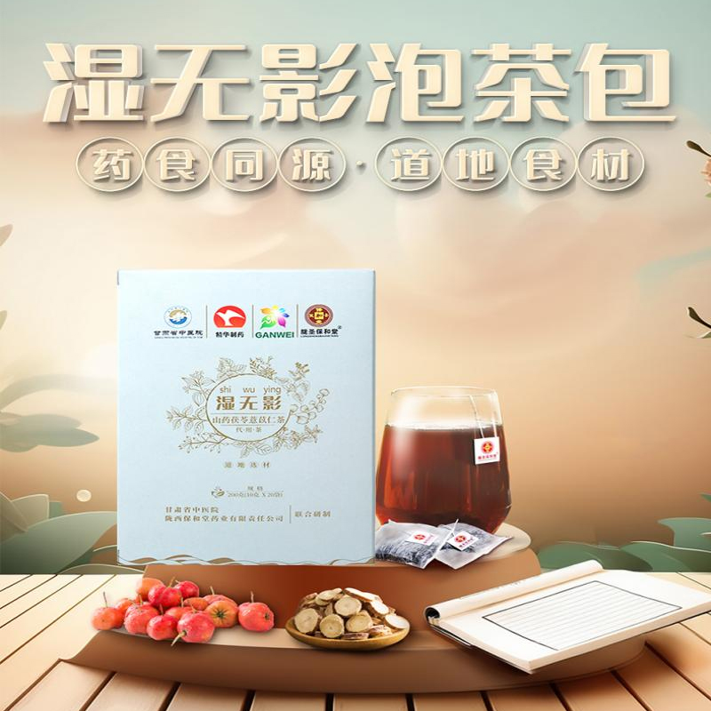 Заваривание чая Wet Shadow