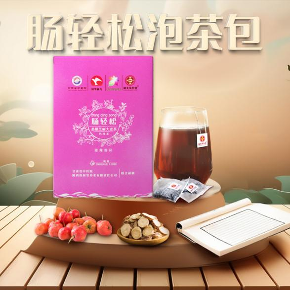 Введение в продукты Longsheng Baohe Tang — Чай для расслабления кишечника