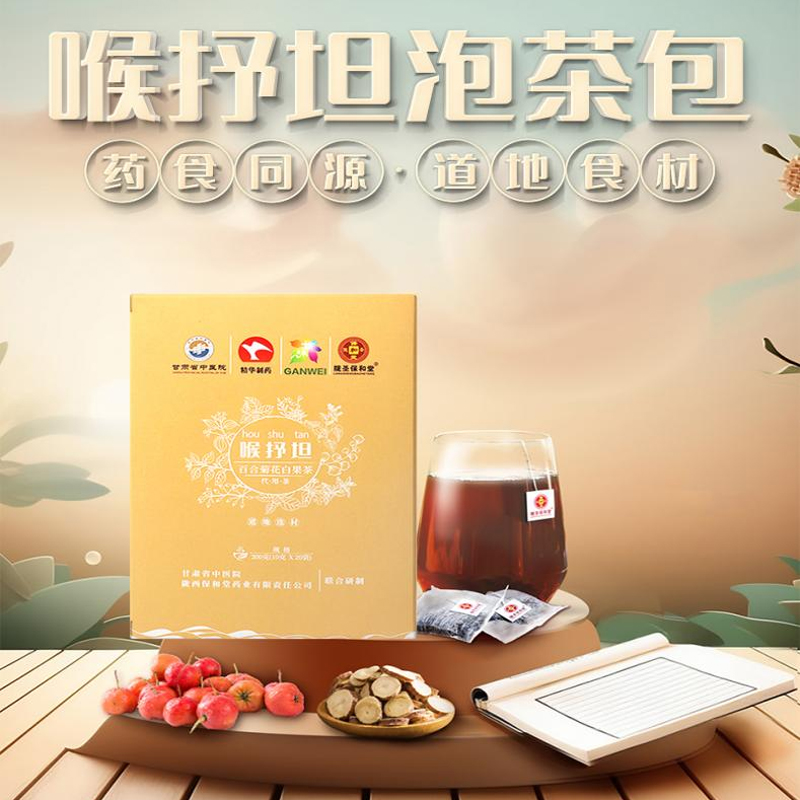 Чай для смягчения горла