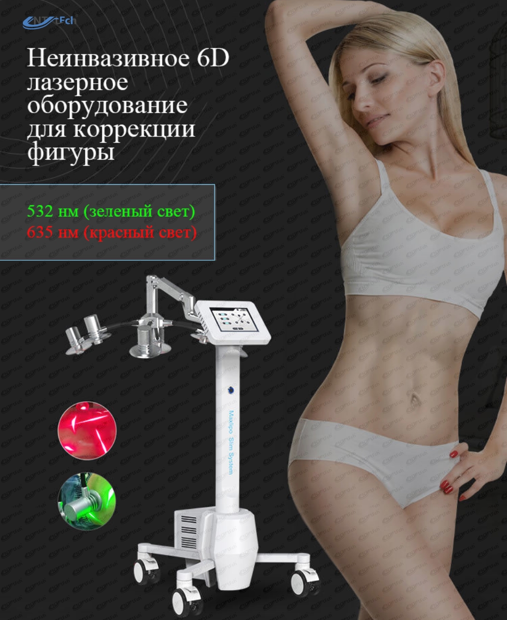 16、6Dlaser – 4