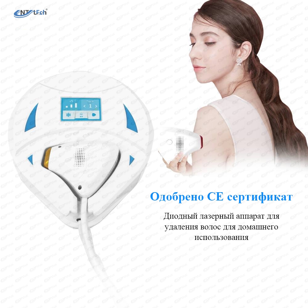 Как называется аппарат для удаления волос?