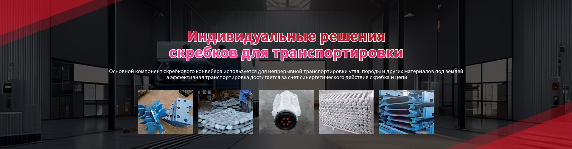 Поперечная балка крепления