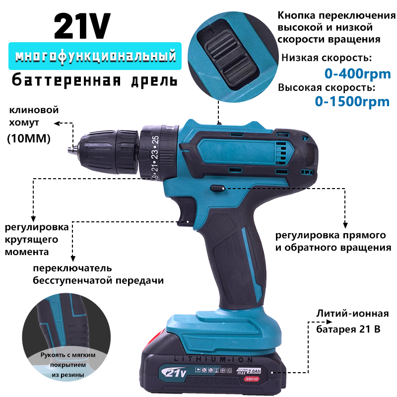 21 В дрель с щеточным мотором