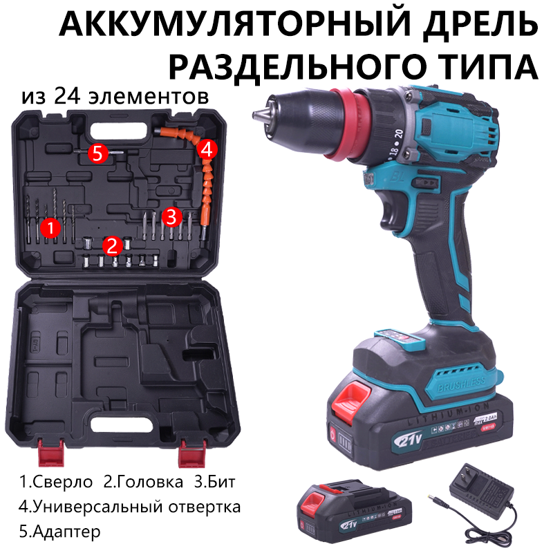 Портативный литиевый дрель с быстросъемным патроном