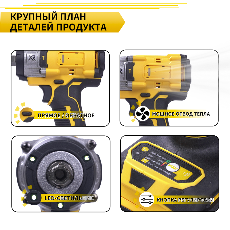 Портативный электрический гаечный ключ — легкая операция!