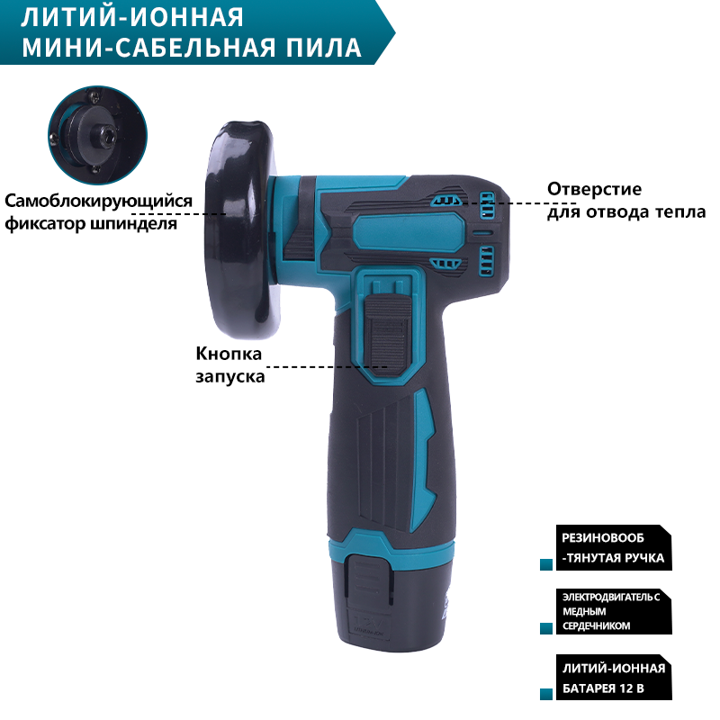 Аккумуляторная пила-ёжка: Быстрая резка различных материалов