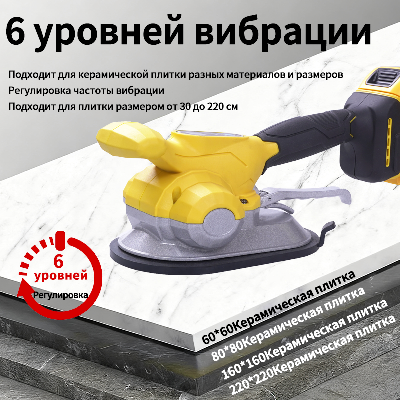 Легкий, тонкий и очень мощный: аккумуляторный вибрационный выравниватель плитки — маленький, да удалой.