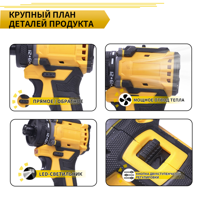 Бесщеточный аккумуляторный шуруповерт