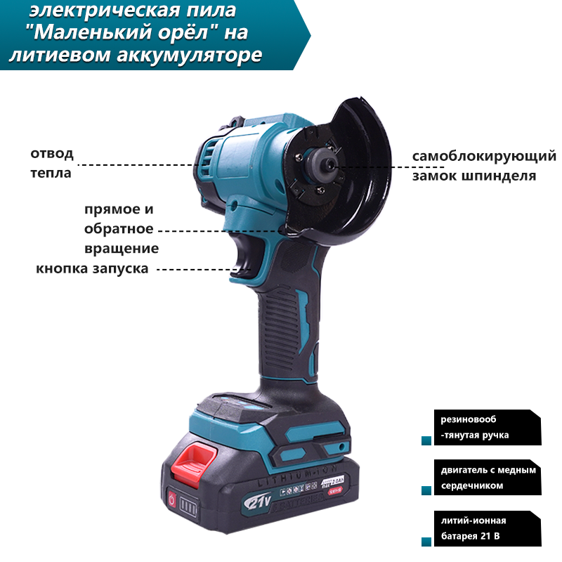 Маленькая орлиная пила 3 дюйма