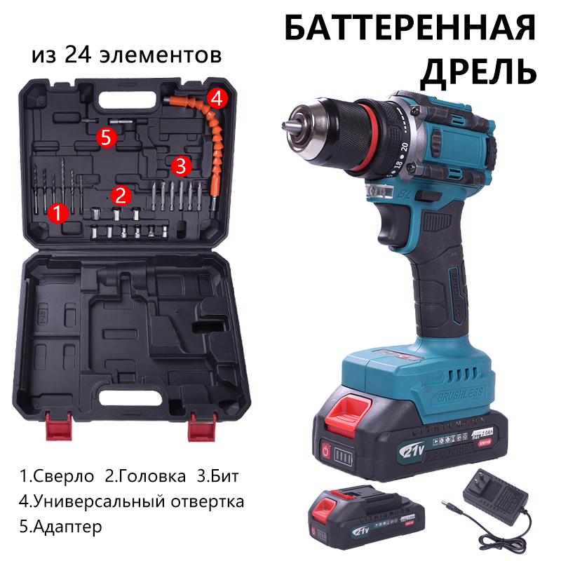 Беспроводной аккумуляторный дрель, портативный