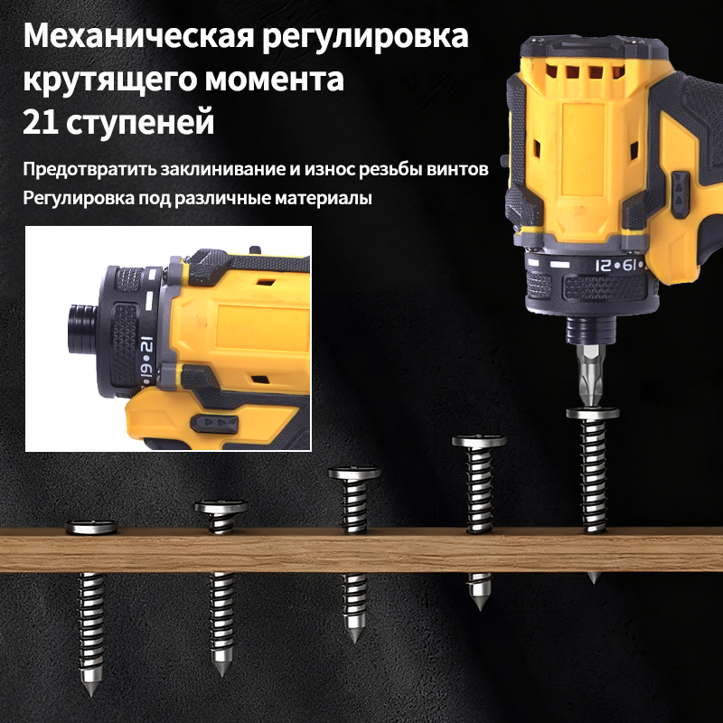 Бесщеточный аккумуляторный шуруповерт