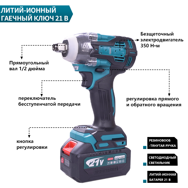 Бесщеточный электросключ практического класса 280 Н·м