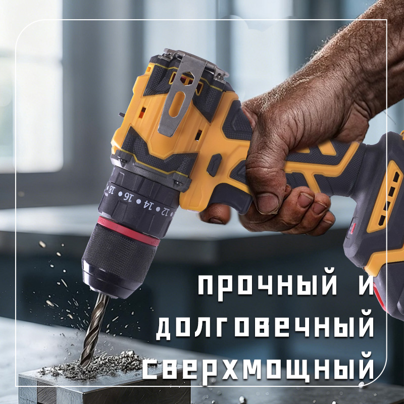  Ударная дрель — мощь для любых задач!