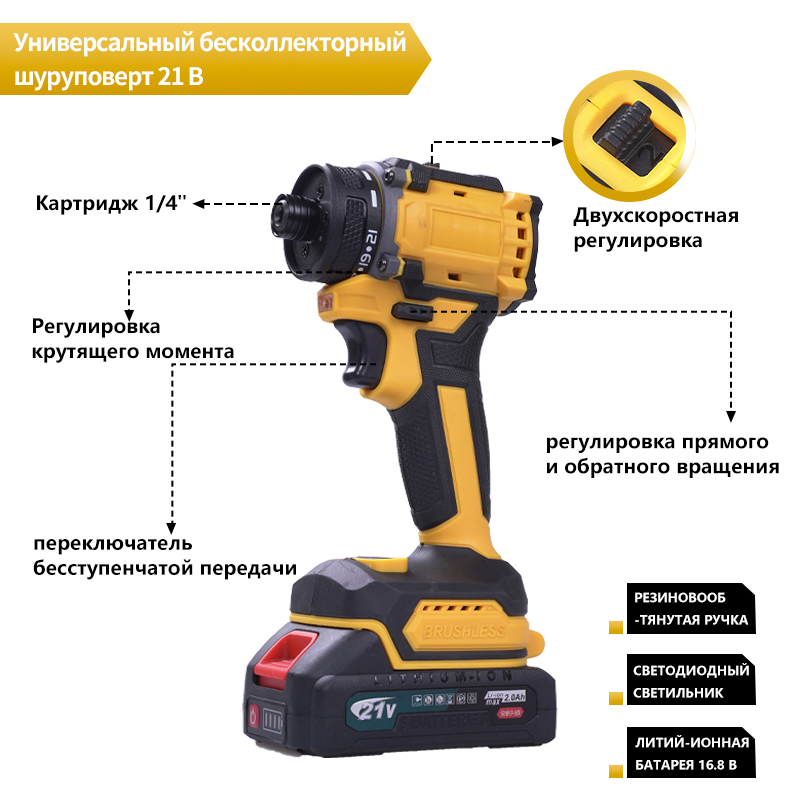 Бесщеточный аккумуляторный шуруповерт