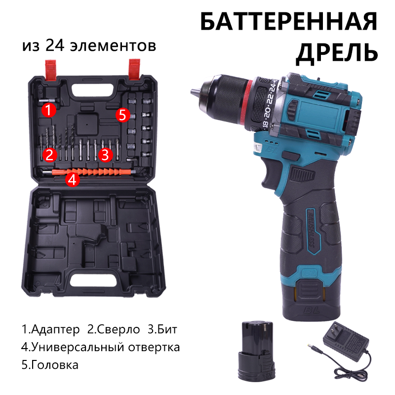 Портативный быстровзаряжаемый лёгкий дрель