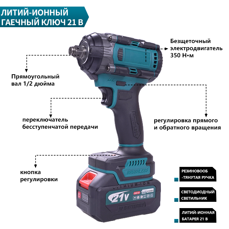 Бесщеточный электрос ключ 350 Н·м