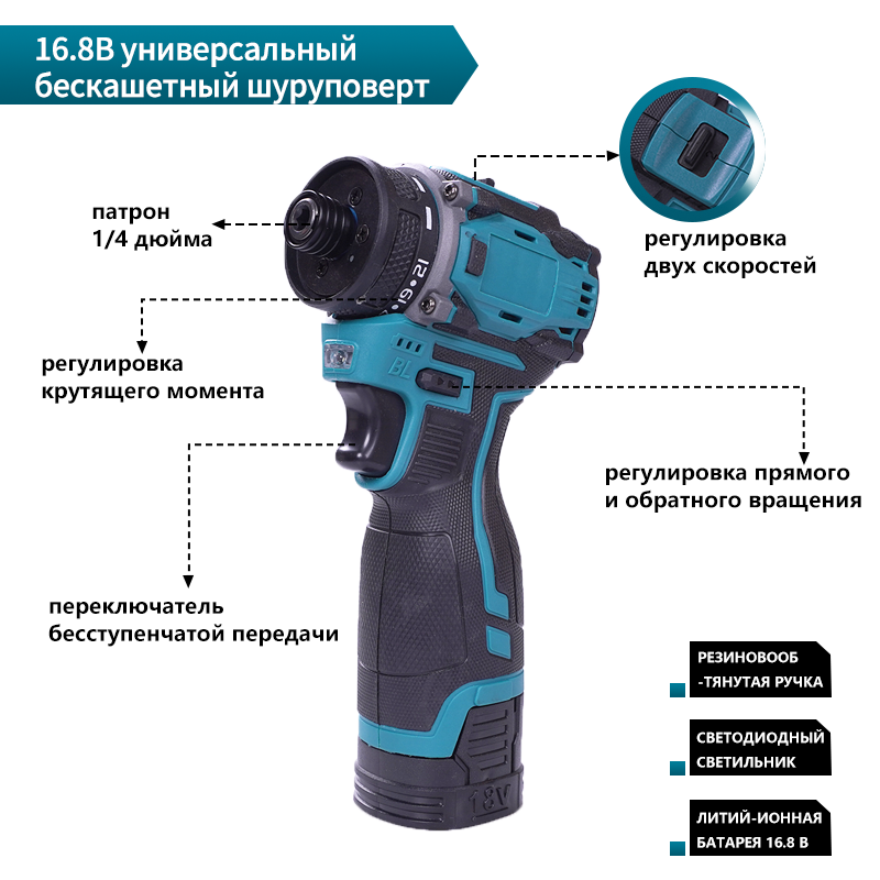 Беспроводной шуруповерт на литий-ионной батарее 70 Н·м