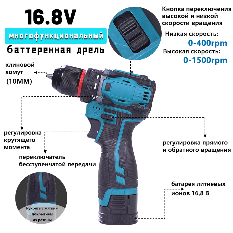Перфоратор 16,8 Вт 10 мм