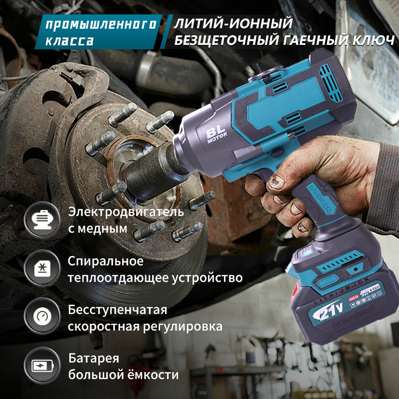 Беспроводной гаечный ключ 2000 Н·м — незаменимый инструмент для быстрого затяжки любых болтов