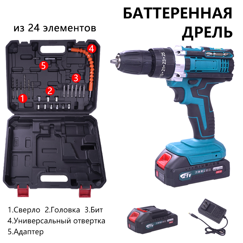 Аккумуляторная дрель 21 В