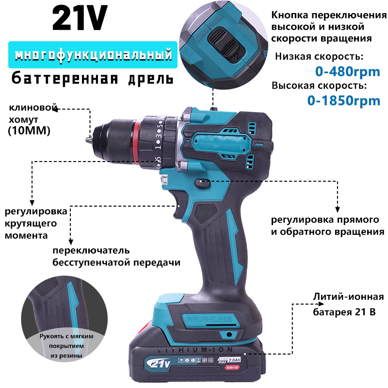 21 В дрель: патрон 10 мм, удобная для домашних ремонтов и простая в использовании