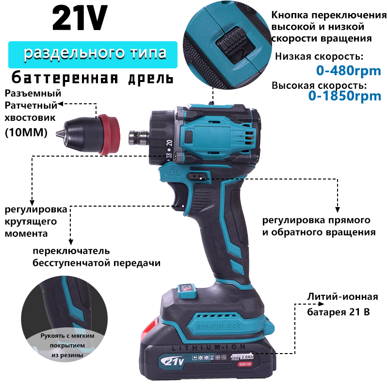 Портативный литиевый дрель с быстросъемным патроном