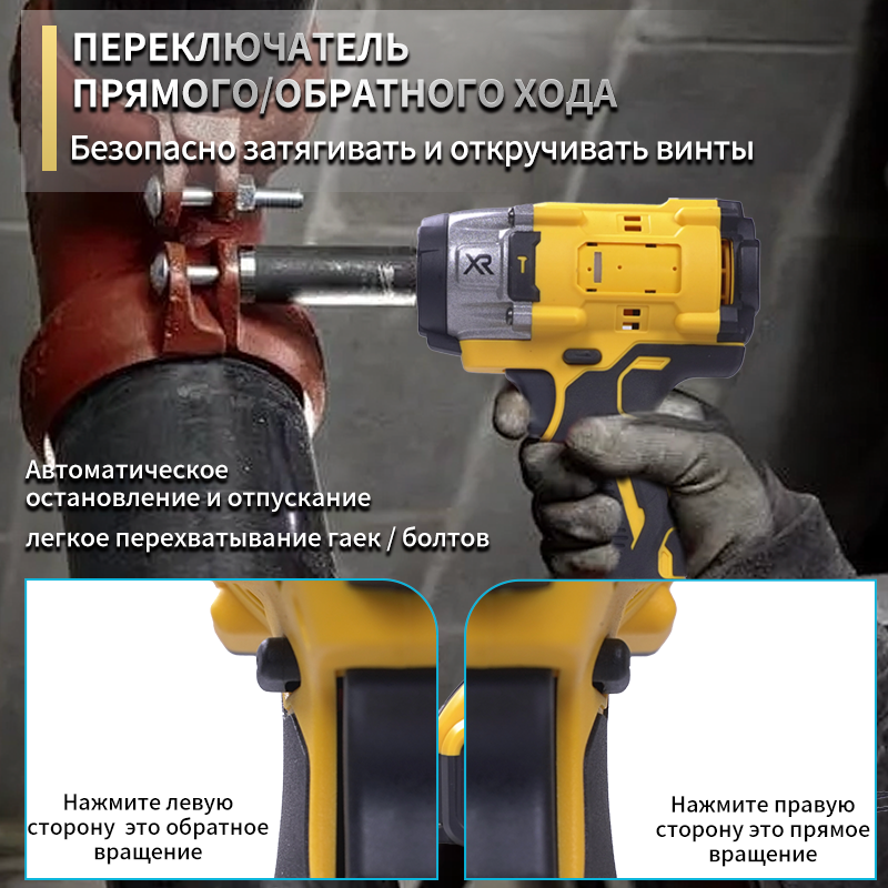 Портативный электрический гаечный ключ — легкая операция!