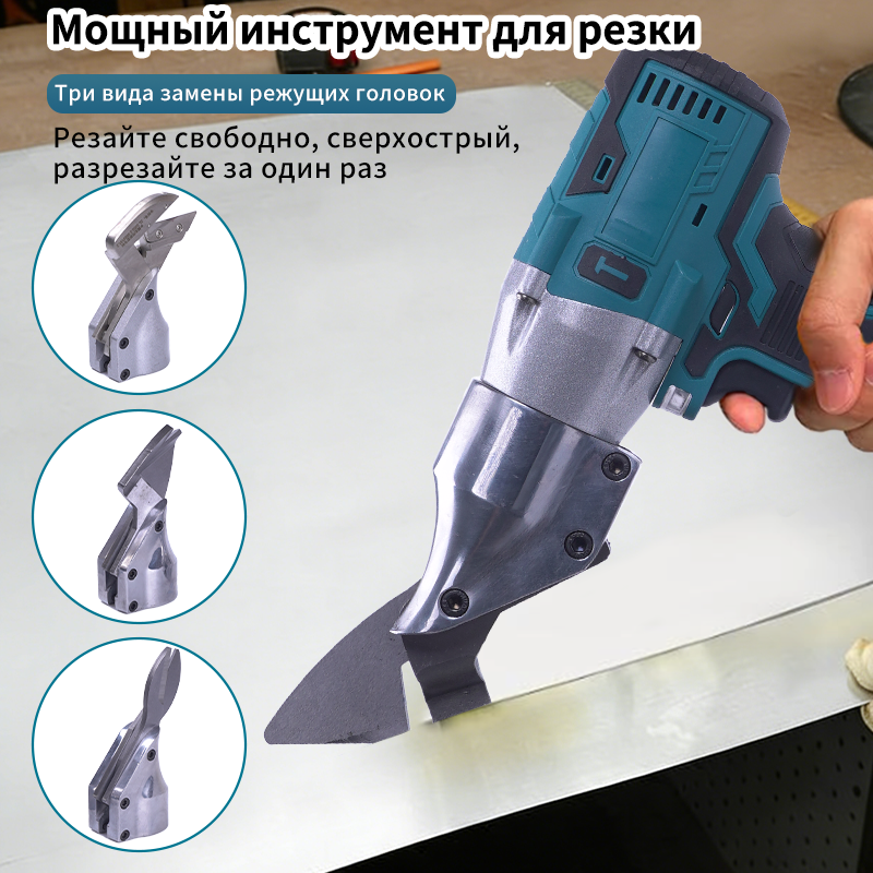 Литий-ионные ножницы для листа: Легкие и эффективные при резке