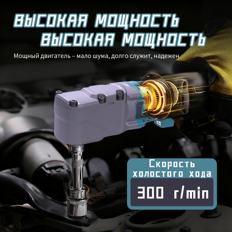 Портативный угловой гаечный ключ под 90°