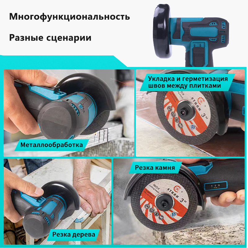 Аккумуляторная пила-ёжка: Быстрая резка различных материалов