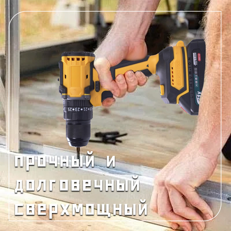 Легкая дрель: комфорт работы, отличный результат