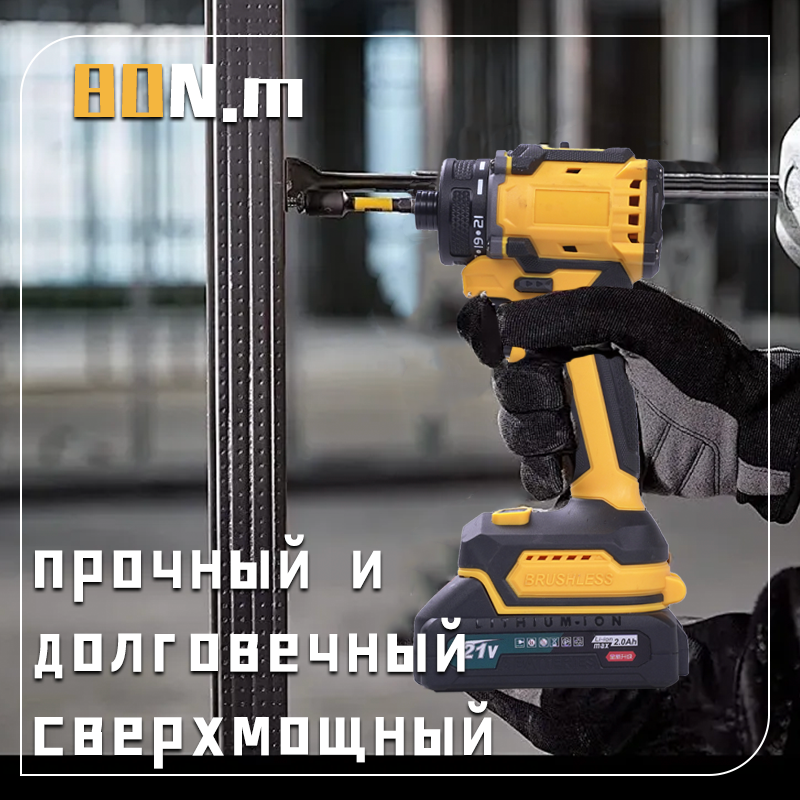 Бесщеточный аккумуляторный шуруповерт