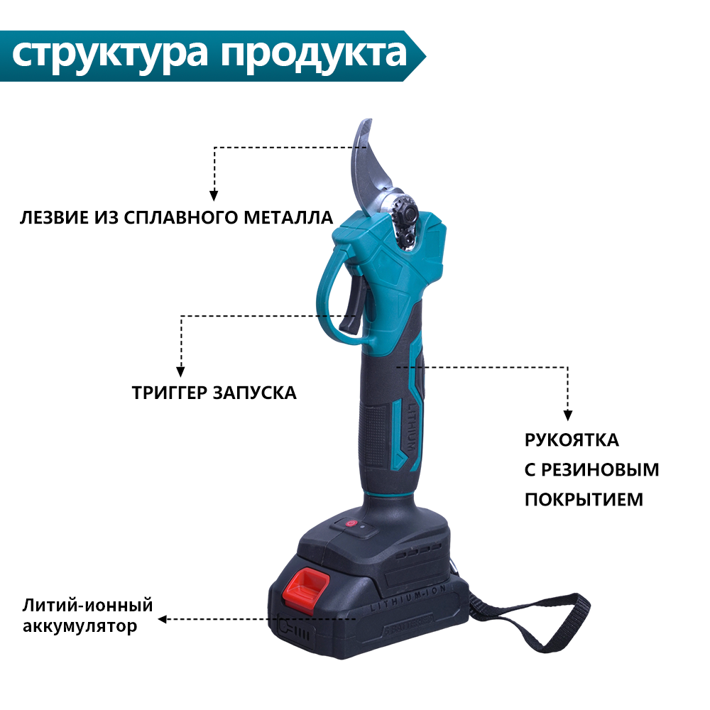  Аккумуляторный садовый набор из двух инструментов