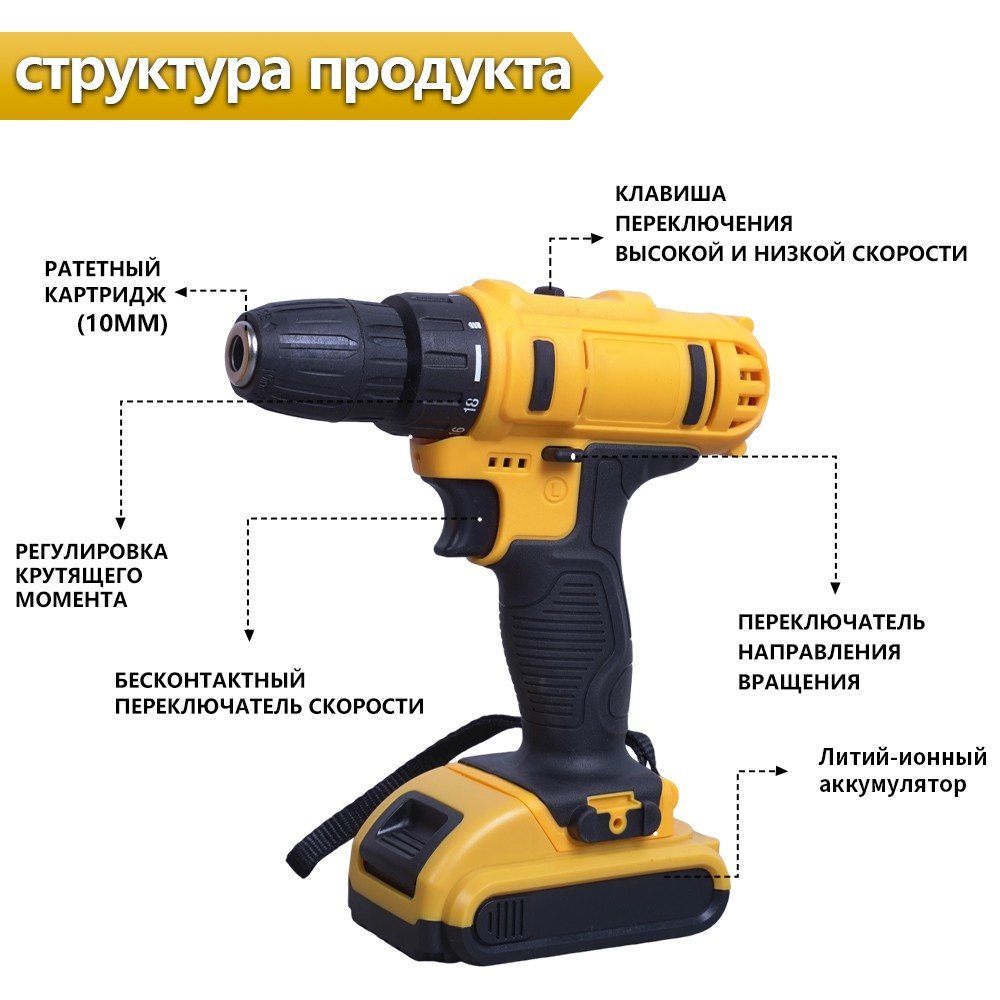 Домашний литий-ионный набор с дрелью