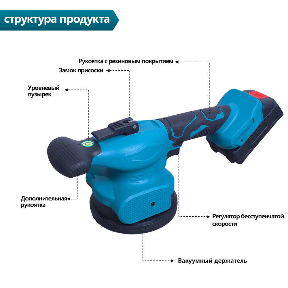 Ручной плиткоукладчик, быстрая и точная укладка плитки