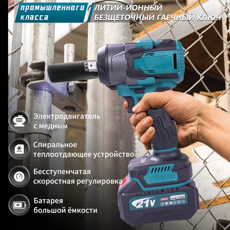 Промышленный электросключ с высоким торковым моментом 600 Н·м