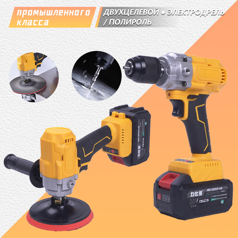 Литиево-ионный дрель/полировщик 2 в 1