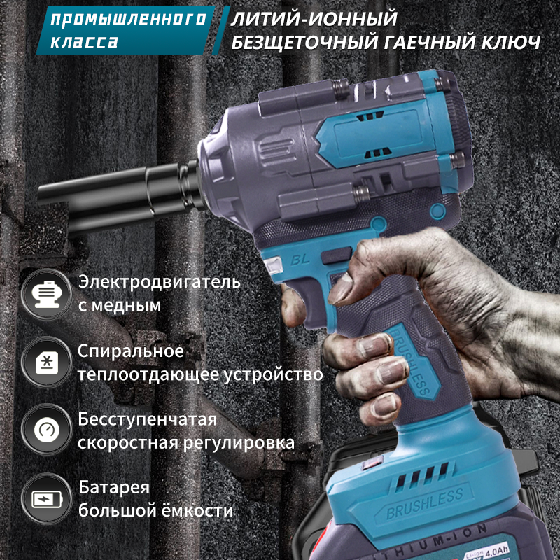 Промышленный электросключ с высоким торковым моментом 700 Н·м