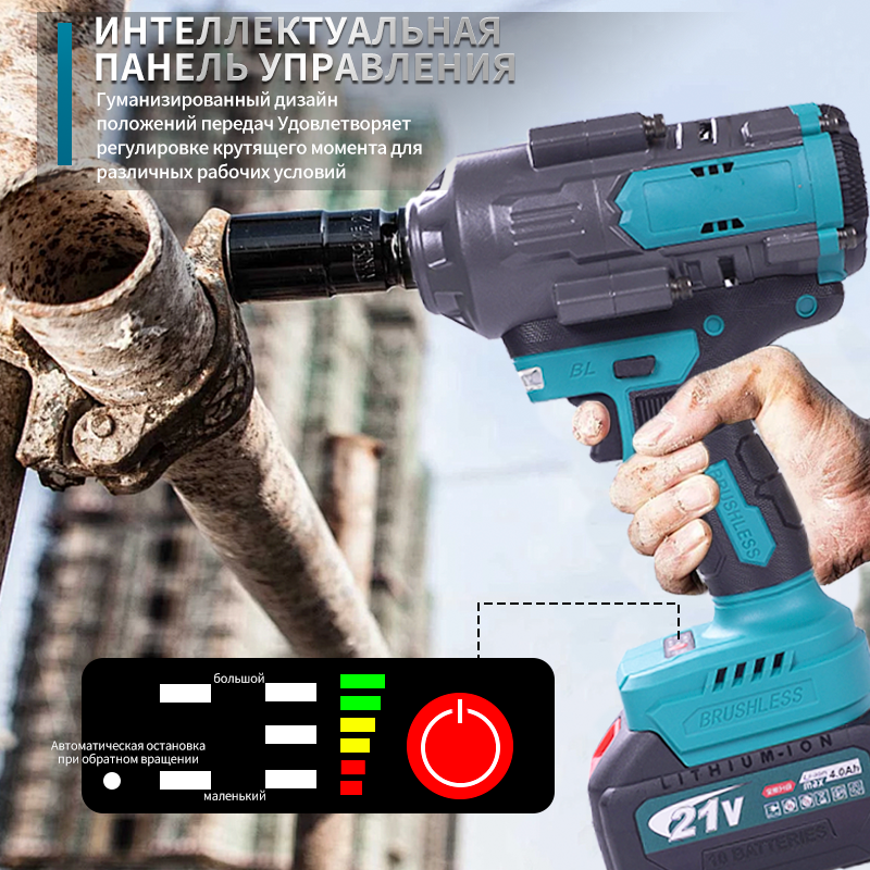  900 Н·м литий-ионный гаечный ключ: мощь для тяжелых задач