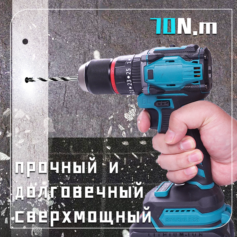 21В дрель с тремя функциями