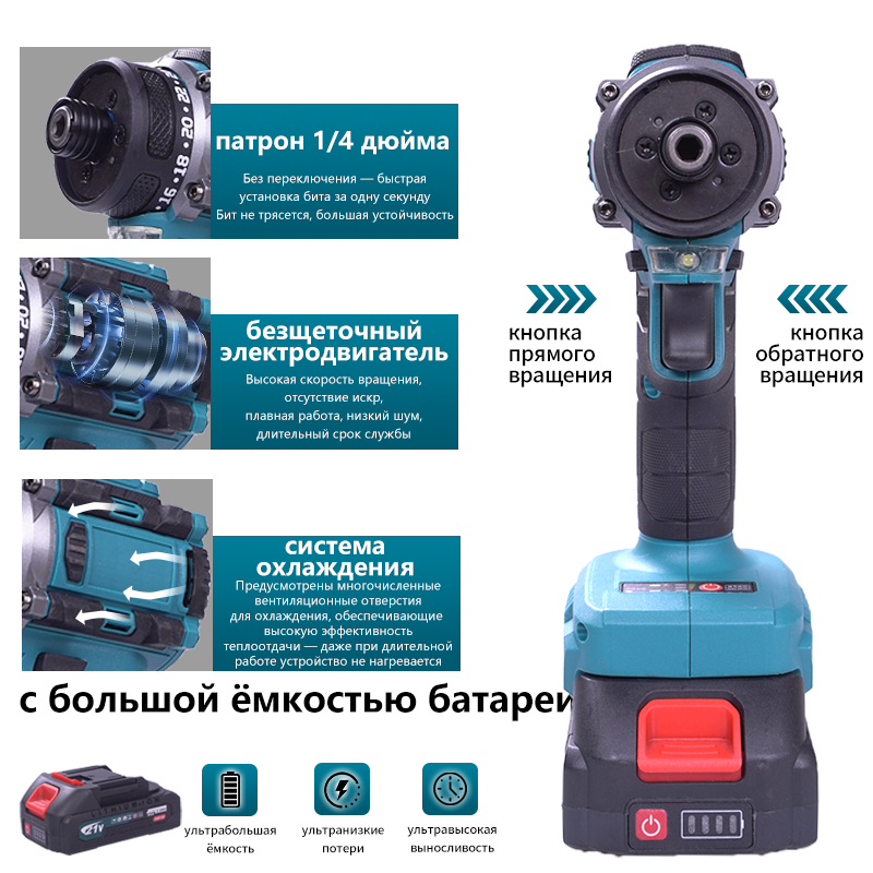 Беспроводной шуруповерт на литий-ионной батарее 80 Н·м