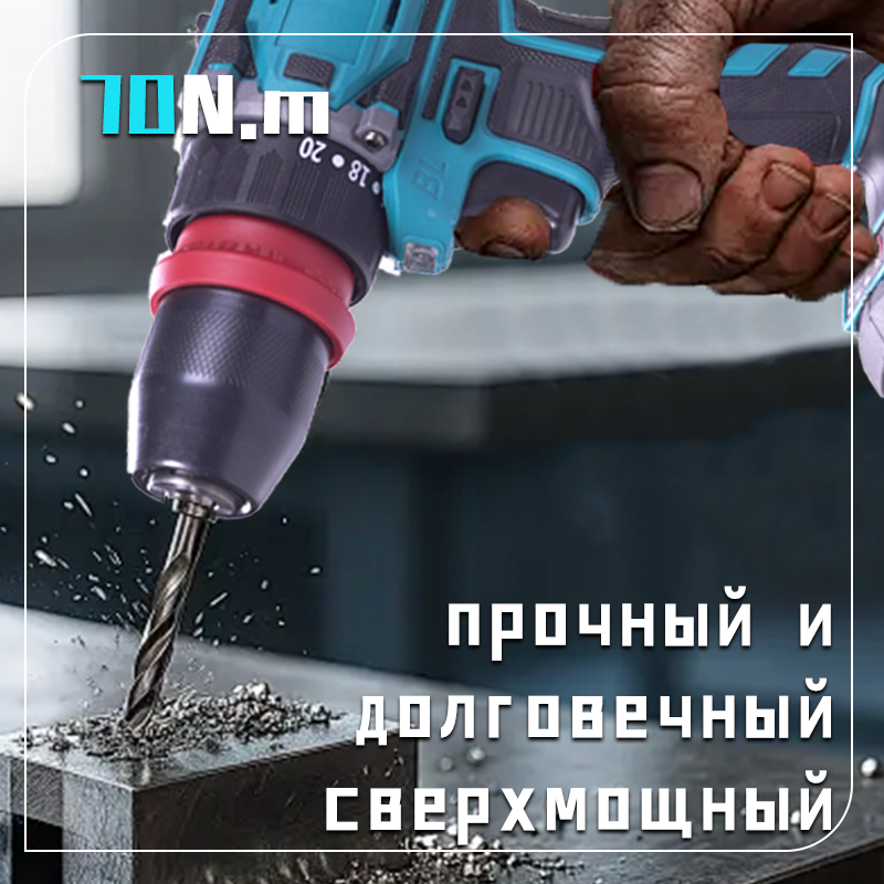 Портативный литиевый дрель с быстросъемным патроном