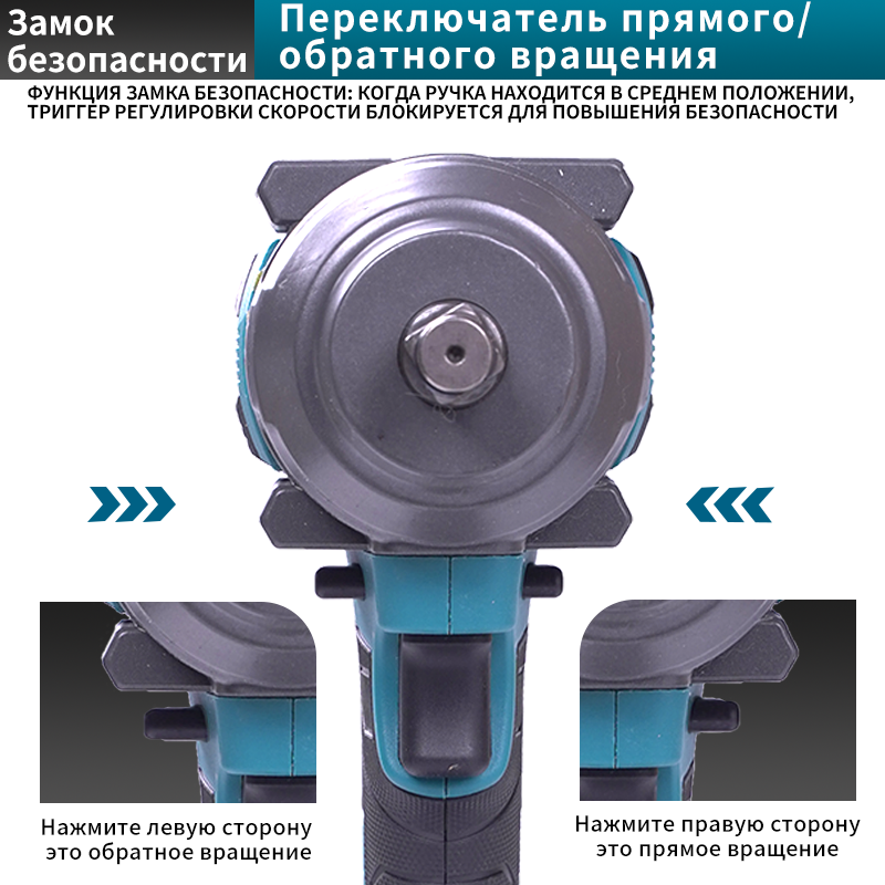 Электрический ключ 1300N с высоким крутящим моментом