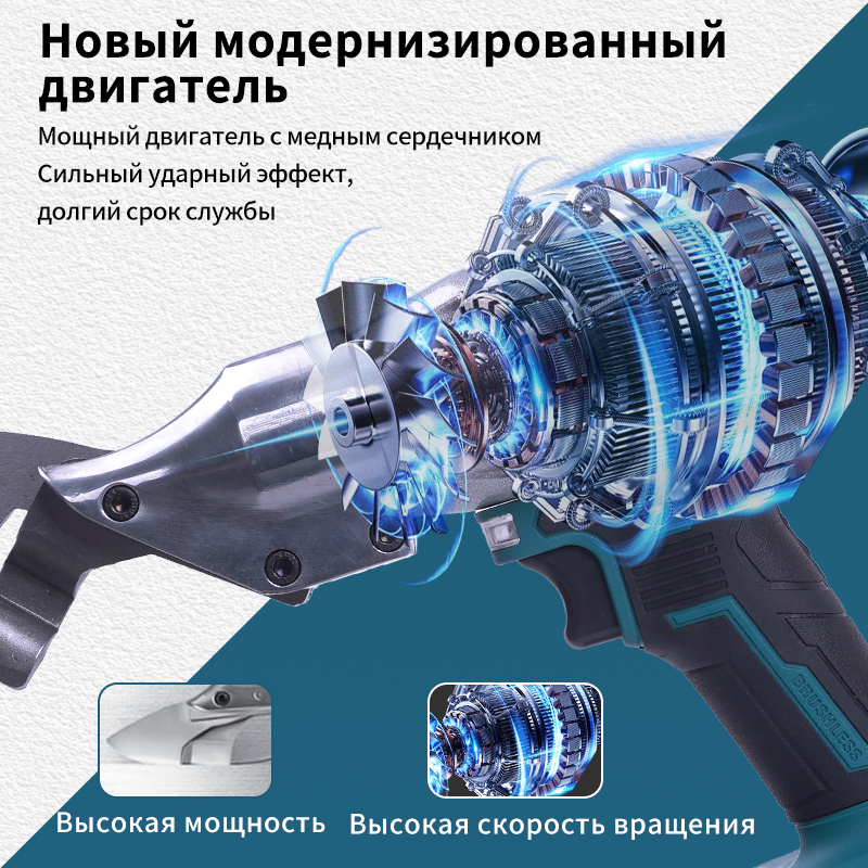 Литий-ионные ножницы для листа: Легкие и эффективные при резке