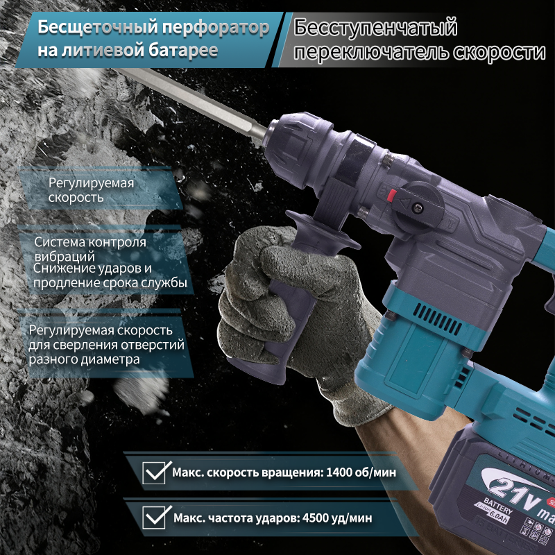 Перфоратор аккумуляторный бесщеточный SDS-Plus, ударная дрель, мощный, промышленный, для бетона, с аккумулятором Li-ion