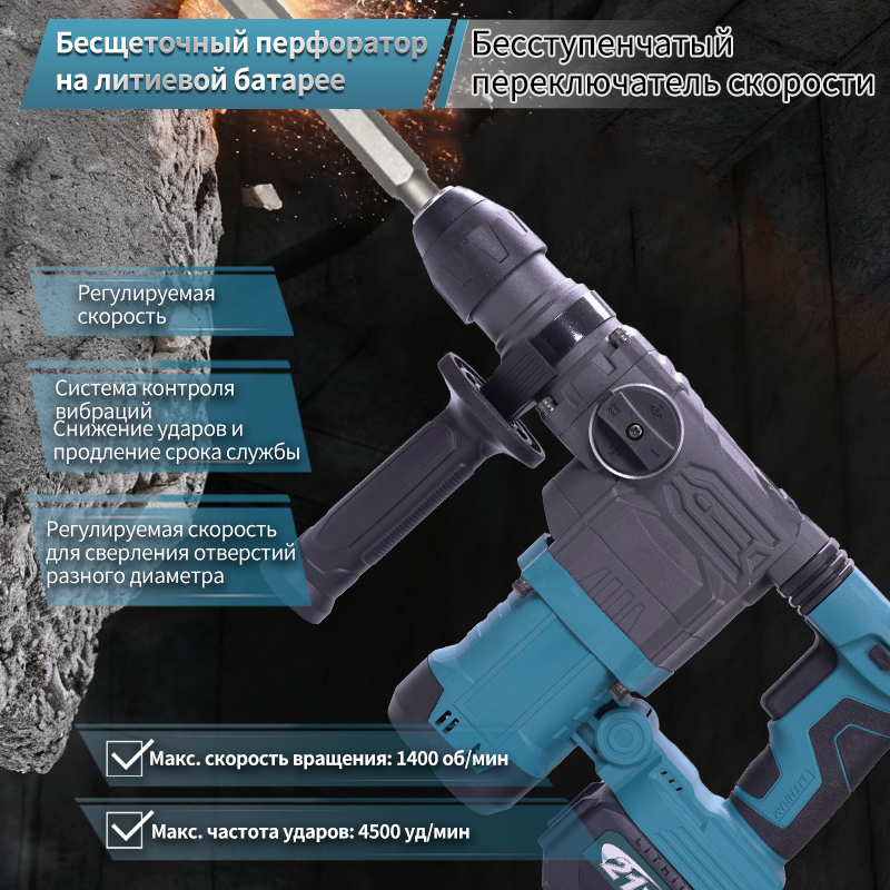 Мощный бесщеточный аккумуляторный перфоратор‑ударный дрель