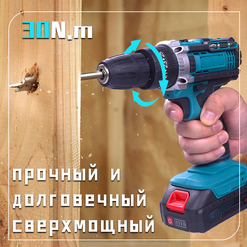 Аккумуляторная дрель 21 В