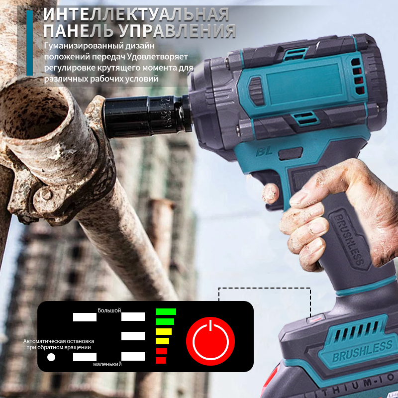 Бесщеточный электрос ключ 350 Н·м